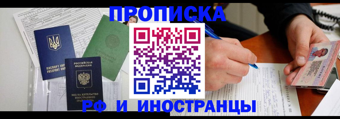 прописка для школы в Светогорске