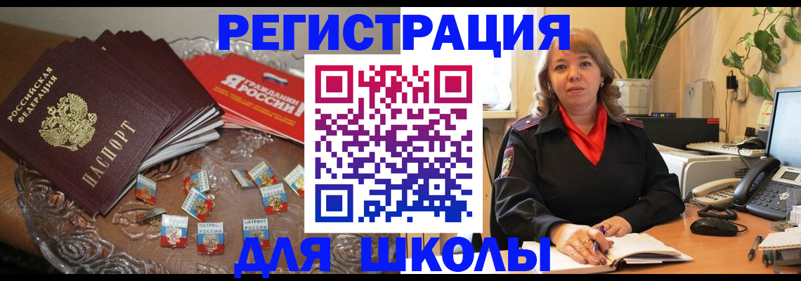 временная регистрация госуслуги в Светогорске