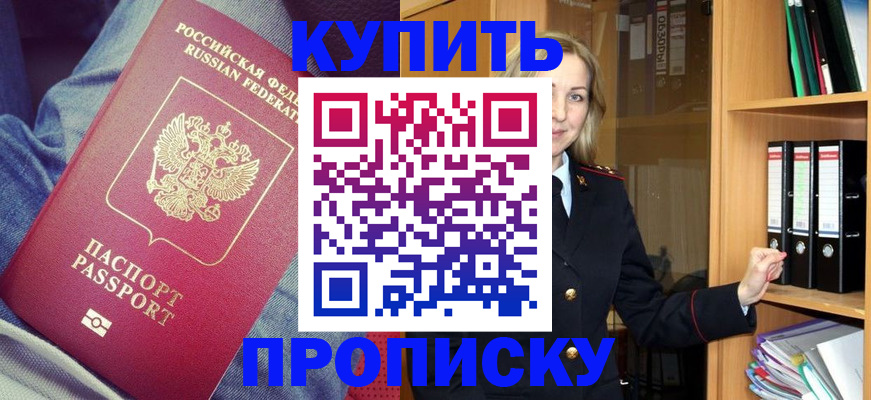 регистрация в Светогорске