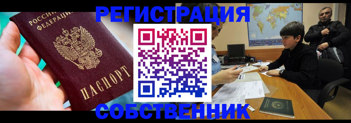 прописка в Светогорске