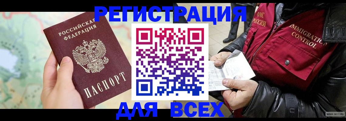 прописка штамп в Светогорске