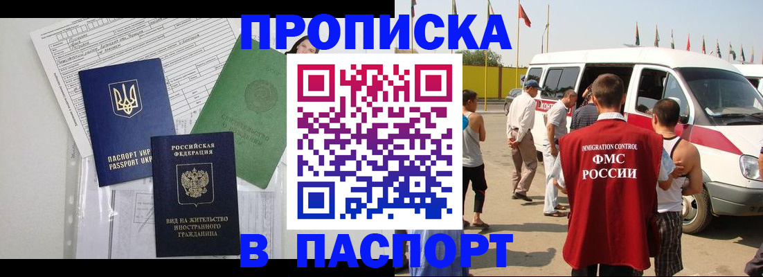 прописка гарантия в Светогорске